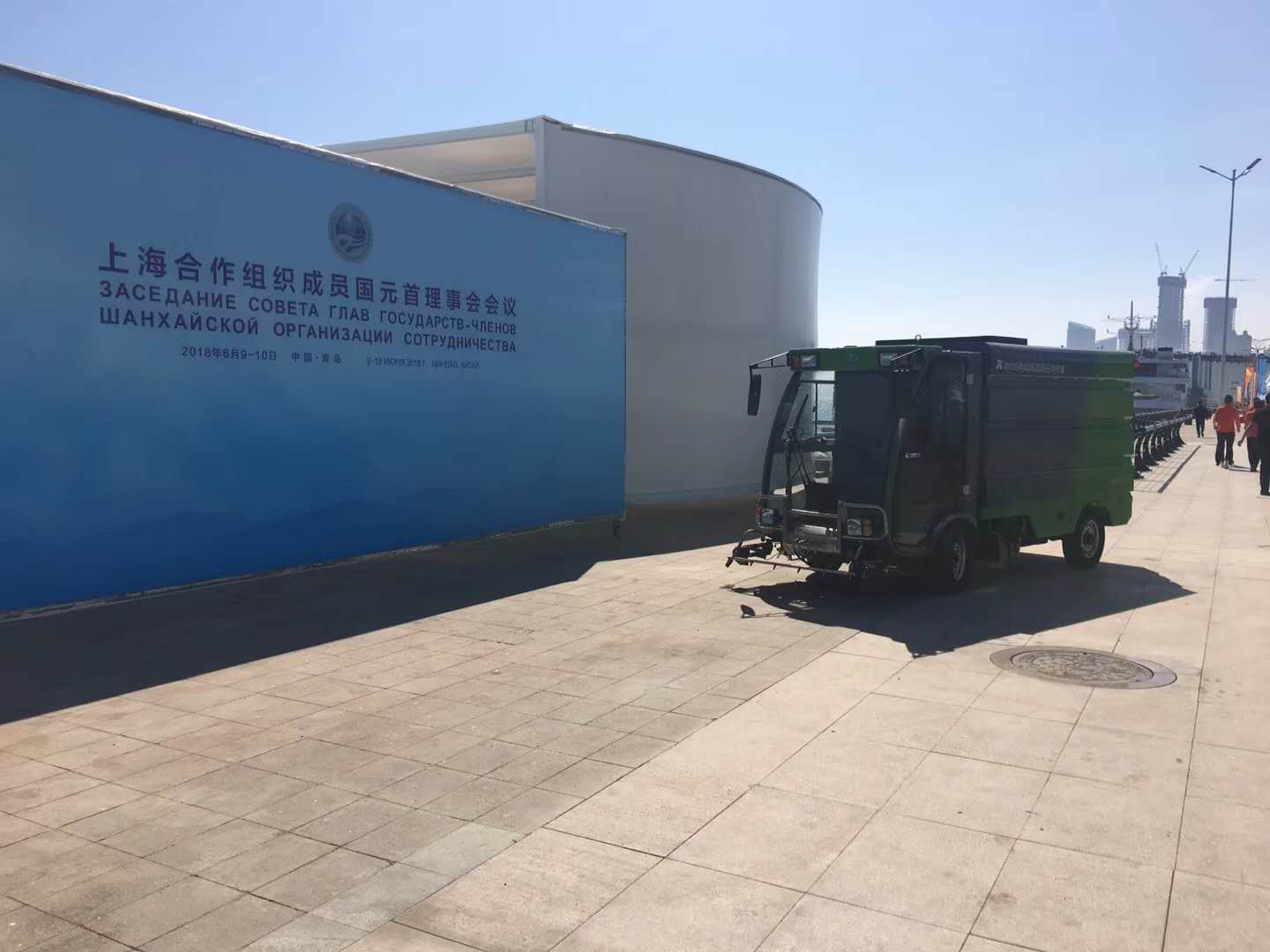美麗青島，揚帆起航，愛瑞特為2018上合會提供綠色清掃服務