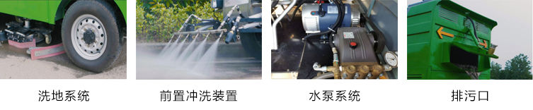 瑞保Q12L純電動(dòng)高壓沖洗車(chē)